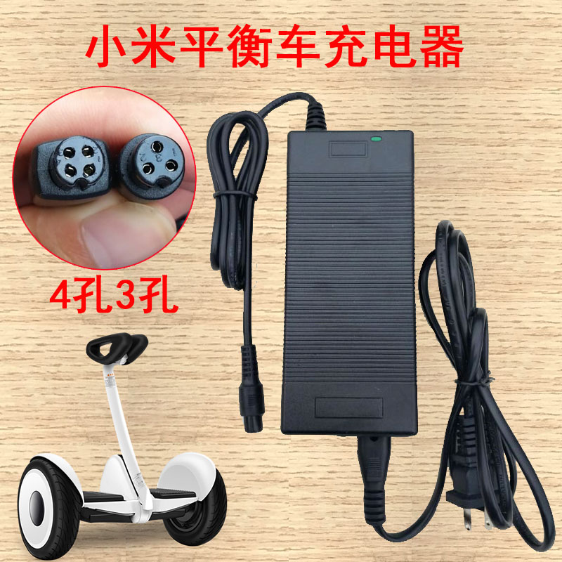 平衡车充电器三孔头36V阿里郎猛犸王踏日阿尔朗通用42V原装配件