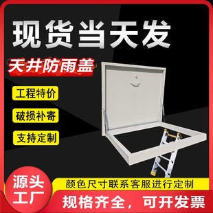 天窗盖板屋顶楼顶挡板铝合金天井口上人孔检修口T天井防雨盖天井