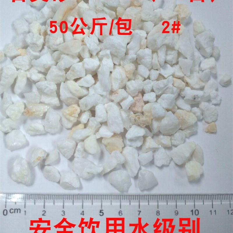 饮用水级别天然石英砂5-10mm 井山河自M来水过滤设备砂净化水质