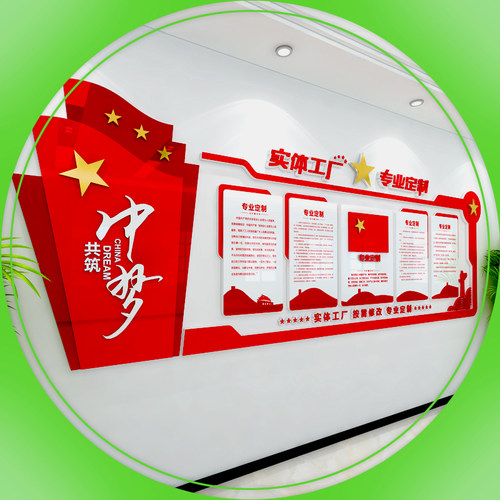 定制党建文化墙贴j党政党员之家活动室支部装饰布置设计主题背景