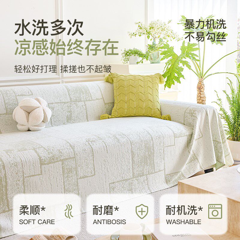 2025新款沙发巾夏季凉感沙发盖布夏天凉席坐垫轻奢高级感沙发毯子