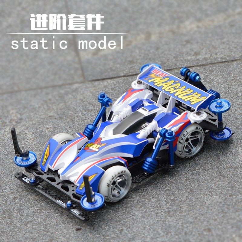 进阶改装田宮四驱兄弟四驱车VZ套件AR/MA/FQMA底盘摆锤改装套件