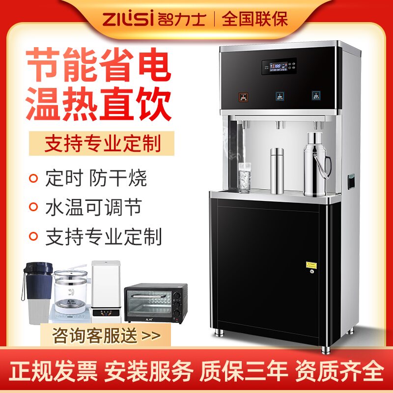 商用饮水机学校净厂用工水器一体大流水直饮水机不锈钢节能净量机