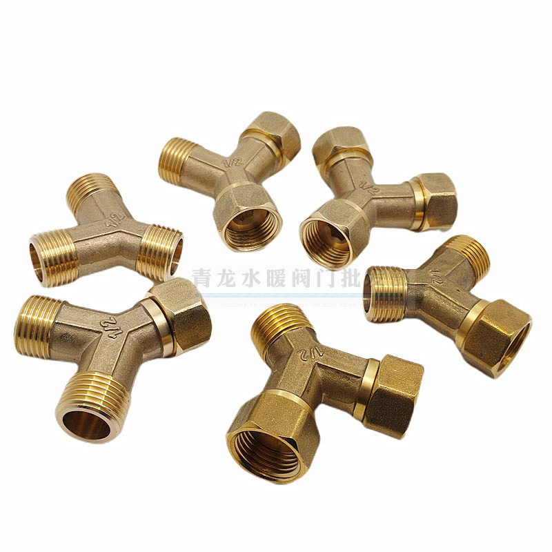 4分1/2DN15铜三通 Y型活接三通角式三通双插内外丝外外内铜接头