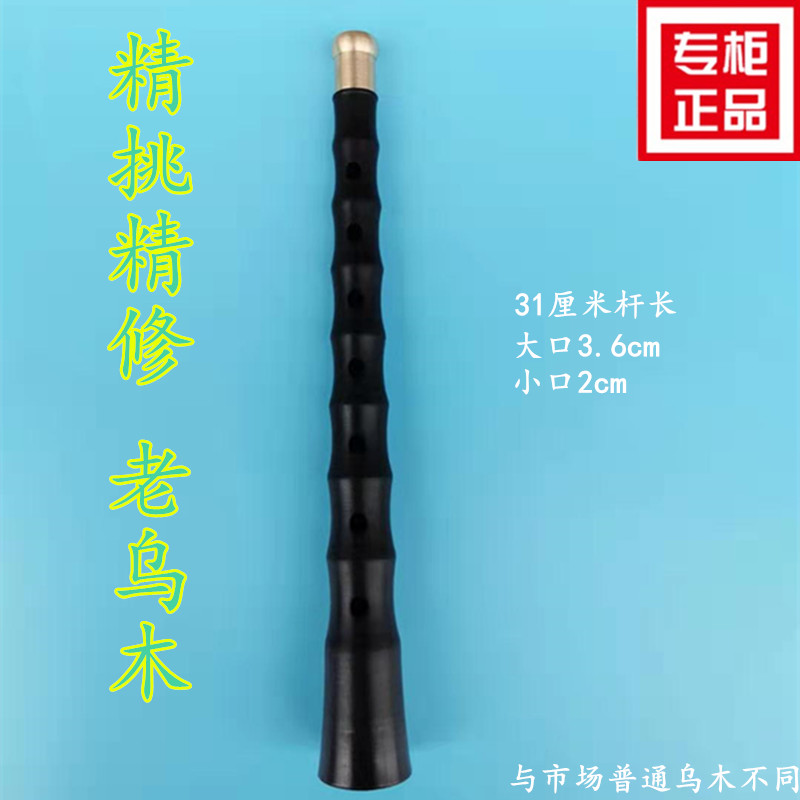 老乌木唢呐老式民间唢呐红白事用椭圆孔黑K酸枝木黑檀平均孔不定