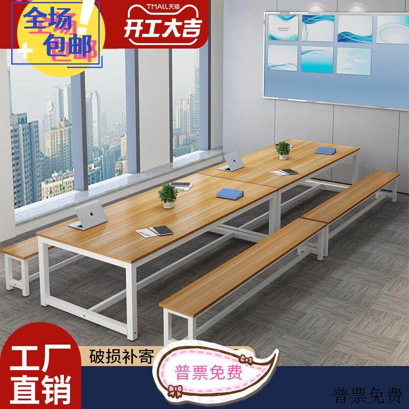 会议桌长桌简约现代工作台长方形简易办公桌培训接待洽谈桌椅组合