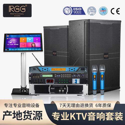 12寸ktv音响套装低音炮点歌机一体机专业商用ktv音响设备全套工厂