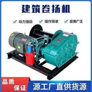 供应建筑液压卷扬机无线遥控电磁刹车1吨2吨快速慢速起重机