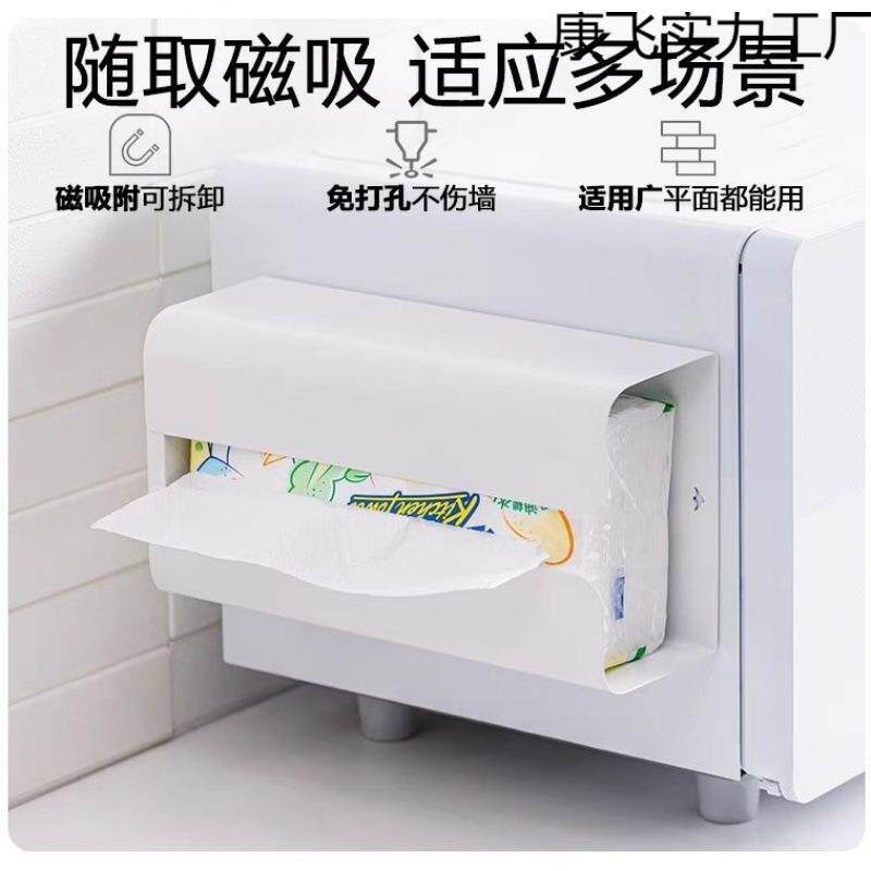 磁吸纸巾盒挂壁式抽纸盒厨房卫生间纸巾架家用感金属置物架子