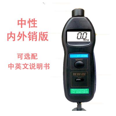 光感接触两用转速表红外线式接触两用转速线速表DT2236B