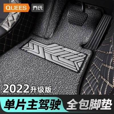 22年恒宇脚垫-单驾驶位103048