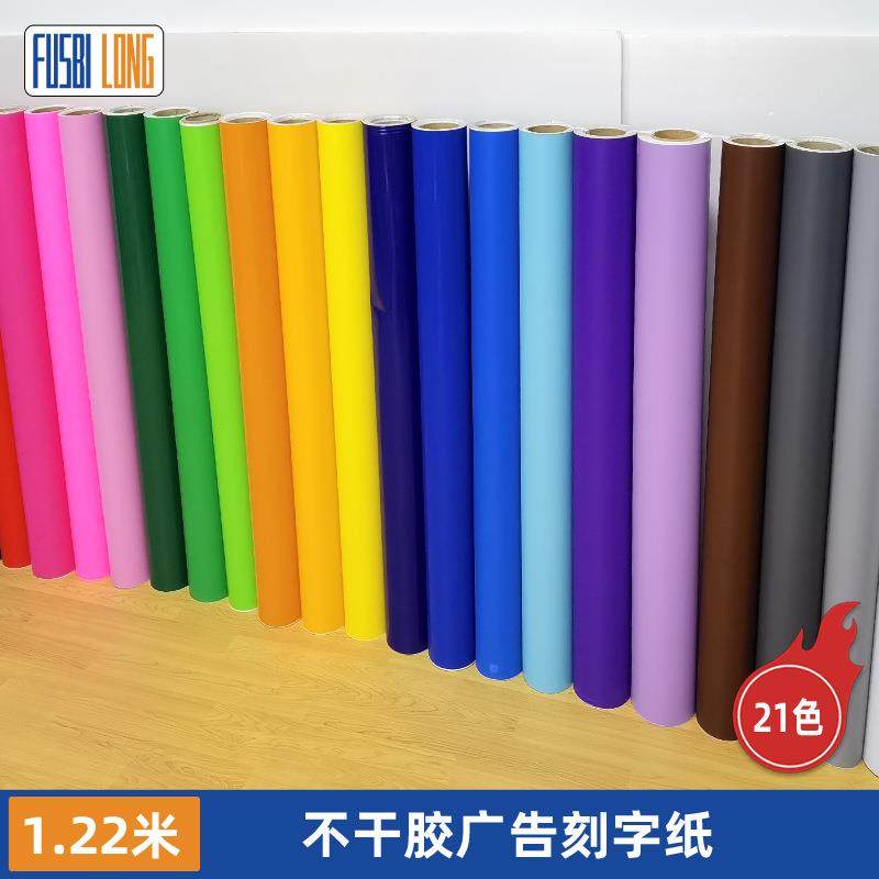 广州PVC纸刻字贴广告材料不干胶墙贴电脑刻字纸转移膜即时贴,自行车/骑行装备/零配件,更多零件/配件,淘宝优惠券,粉丝福利购,淘宝优惠卷