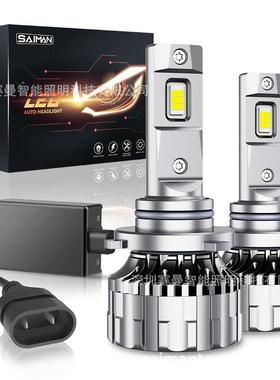 L45led汽车前大灯改装配件汽车前照灯远光近光LED大灯