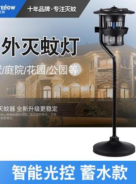 格林盈璐户外灭蚊器户外庭院灭蚊智能光控捕蚊器别墅庭院GM931G
