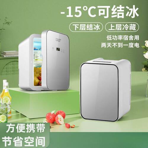新款迷你小冰箱冷冻冷藏车载家用宿舍母乳办公室小型冰柜