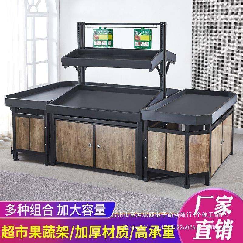 多功能超市水果货架展示架果蔬店架子中岛货架蔬菜架子钢木架新款,纺织面料/辅料/配套,纺织机械配件,淘宝优惠券,粉丝福利购,淘宝优惠卷