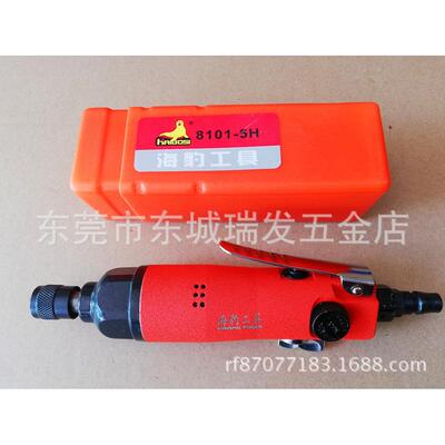 海豹8101-5H气动螺丝刀风批气动工业级气批风动气改锥起子气动螺