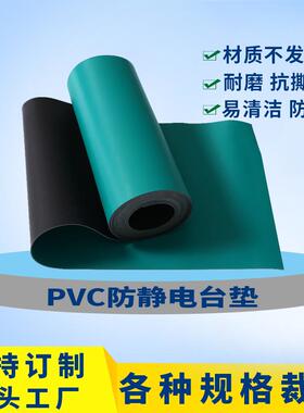 东莞传鼎防静电台垫绿色蓝色灰色PVC2mm环保胶皮工作台静电皮