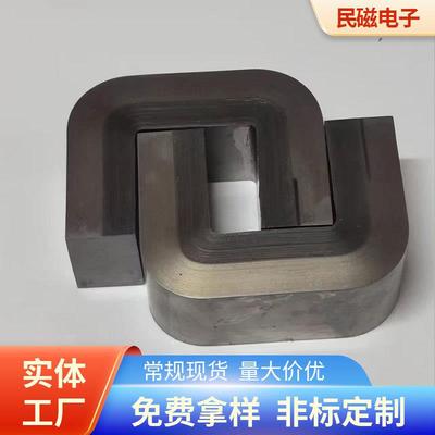 非晶CD型大电流电感电抗磁环铁芯大功率低损耗变压器中高频磁芯