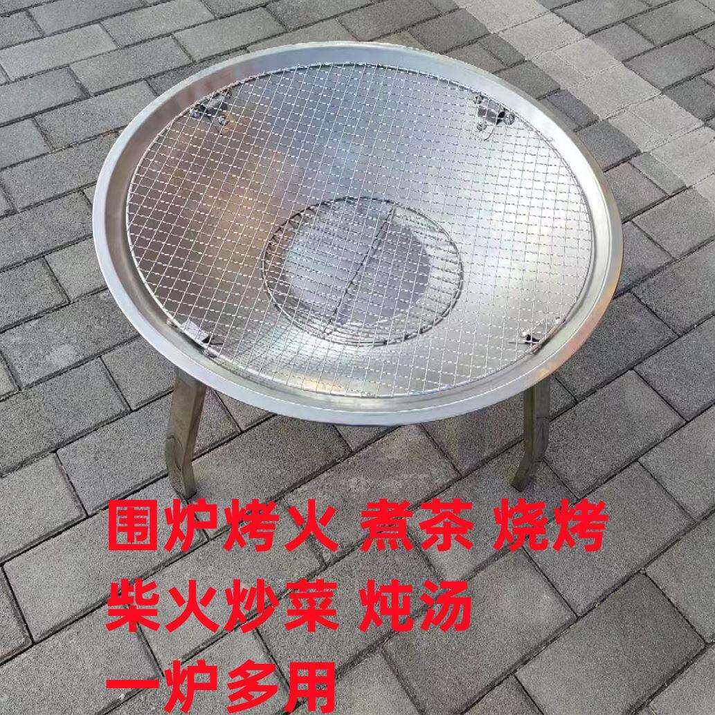 可折叠围炉烤火煮茶烧烤柴火炒菜炖汤一炉多用火盆烧烤架柴火炉灶