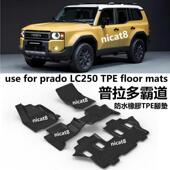 适用专用2024丰田prado普拉多LC250霸道LC250汽车TPE脚垫橡胶尾箱