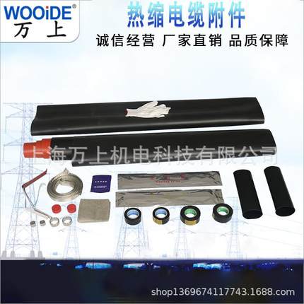 35KV热缩电缆终端头JSY-35-3.1-3.550-120/150-240单芯中间接头