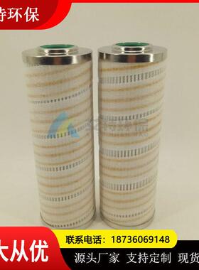 HC8400FKP8H液压油滤芯压力损失小矿业机械领域使用