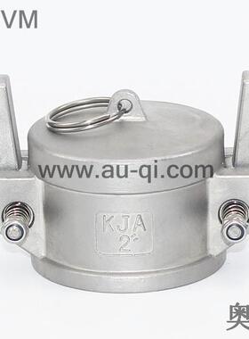 316LKJB/KJA槽车接头，槽车公母接头