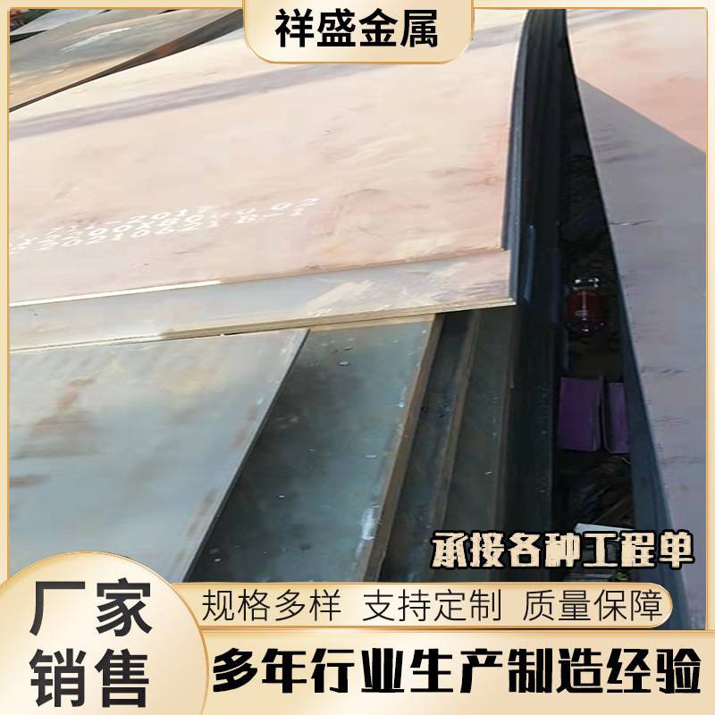 Q460D Q460C高强钢板  低合金高强度钢板  图纸加工激光切割 钢板