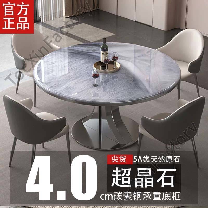 JGP1轻奢岩板超晶石餐桌转盘小户型豪华圆形餐桌椅组合家用圆