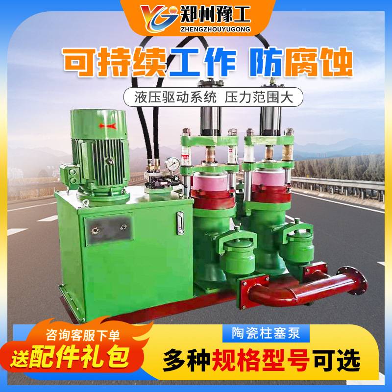豫工大流量耐腐蚀污水输送泵压滤机入料泵液高压泥浆泵陶瓷柱塞泵