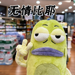 新款比奇堡居民路人鱼公仔呆呆鱼爆款创意毛绒玩偶送朋友生日礼物