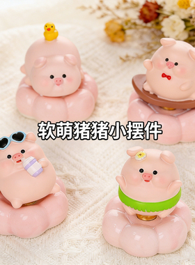 创意可爱小猪转转乐桌面摆件解压