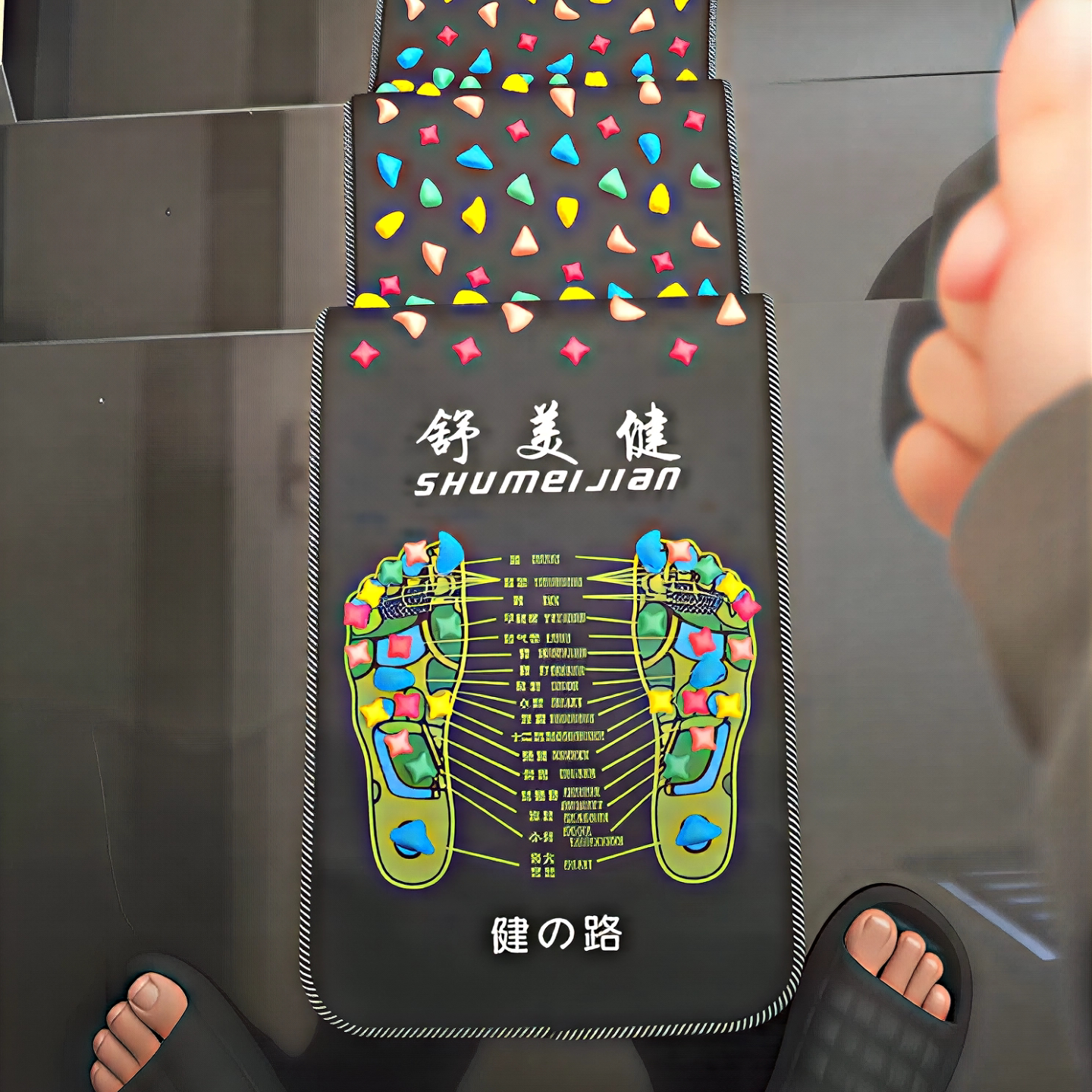 厂家健康走毯舒美健足疗毯仿鹅卵石雨花石脚底按摩垫健康步道