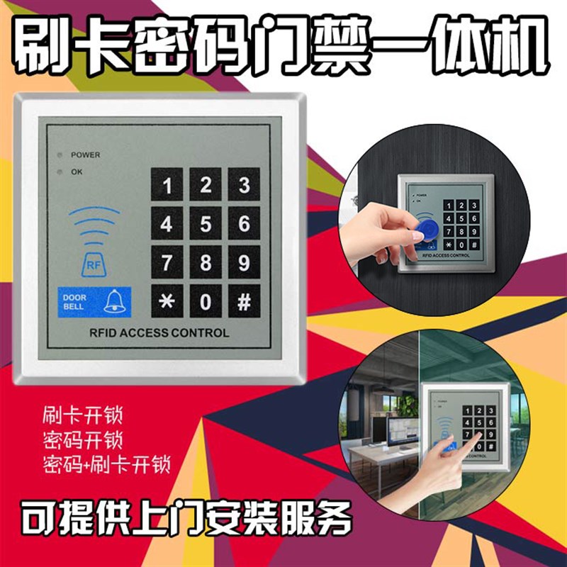 安控电子门禁系统套装双门刷卡密码玻璃门铁门电磁锁一体机磁力锁