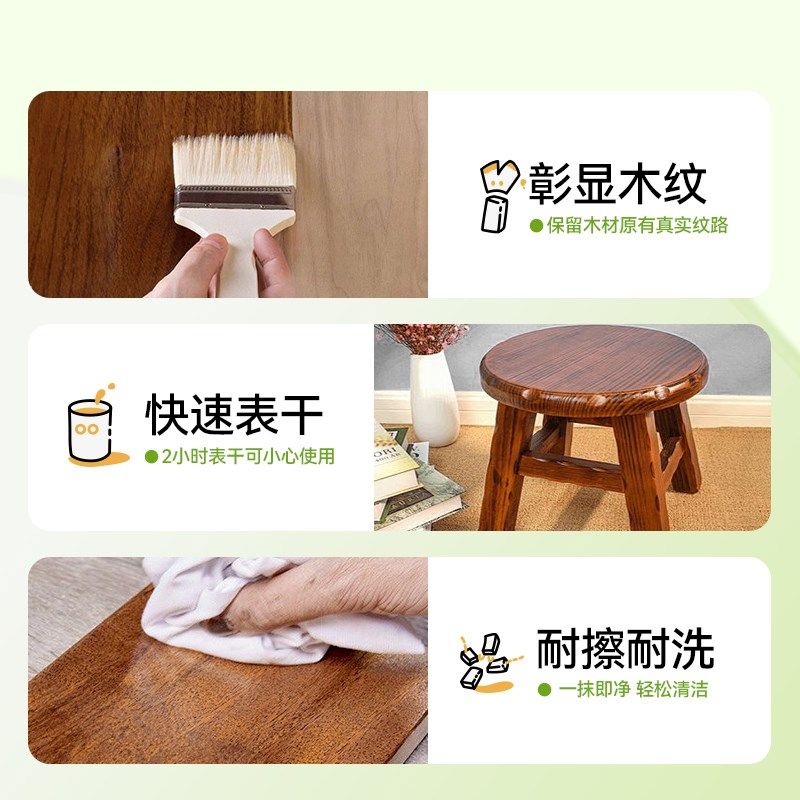 中式胡桃木色油漆水性木器漆木头旧家具翻新木蜡油木纹漆木门改色