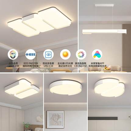 全光谱客厅主灯护眼led吸顶灯网红现代简约大气灯具组合全屋套餐