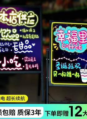 led广告牌荧光板广告板小黑板商用店铺门口宣传夜市充电摆摊秦之