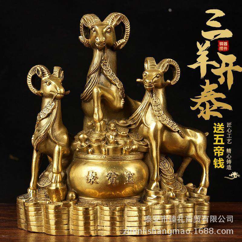 铜聚宝盆三羊开泰摆件铜三羊开泰摆件,清洗/食品/商业设备,风口/风叶/风机配件,淘宝优惠券,粉丝福利购,淘宝优惠卷