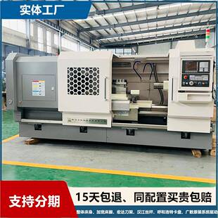 机床现货供应重型ck6180数控车床整体床身加宽床脚宏达刀架广