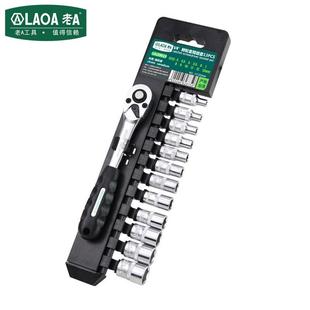 老A13件套筒扳手套装 4英寸小飞汽修扳手组套LA159013 快速棘轮1