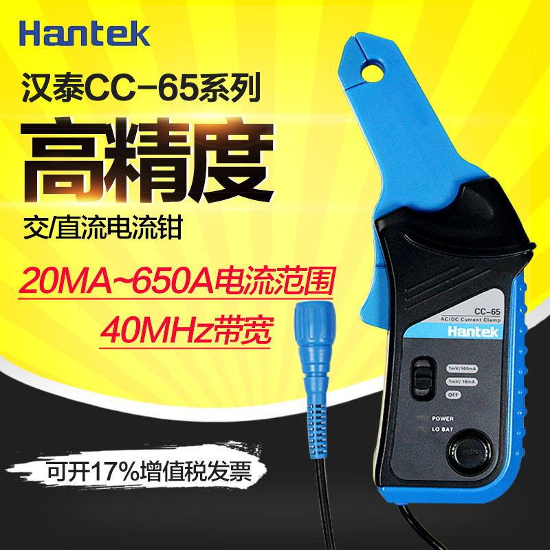 青岛汉泰CC-650400HZ交直流电流钳汽车诊断示波器配件20mA-65图片