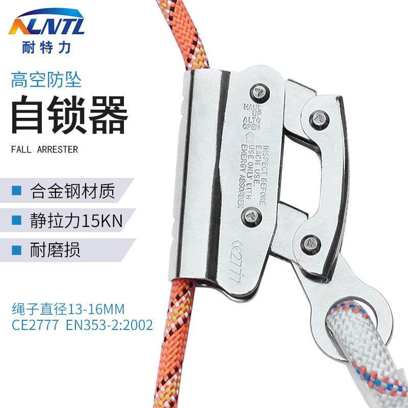 16mm安全绳自锁器高空作业风电安装外墙清洗防坠器止坠器锁绳器,纺织面料/辅料/配套,纺织机械配件,淘宝优惠券,粉丝福利购,淘宝优惠卷