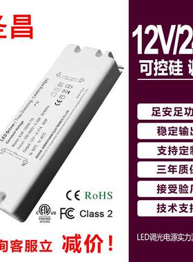 50WRoHS认证无频闪恒压家居照明智能可控硅调光驱动电源