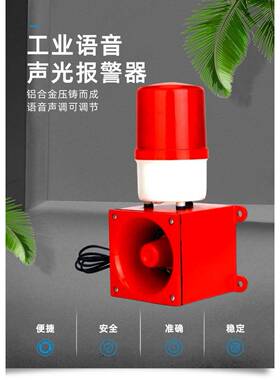 声光报警器工业220VSJ-II仓库天车行车电子蜂鸣器STSG-01船用厂用