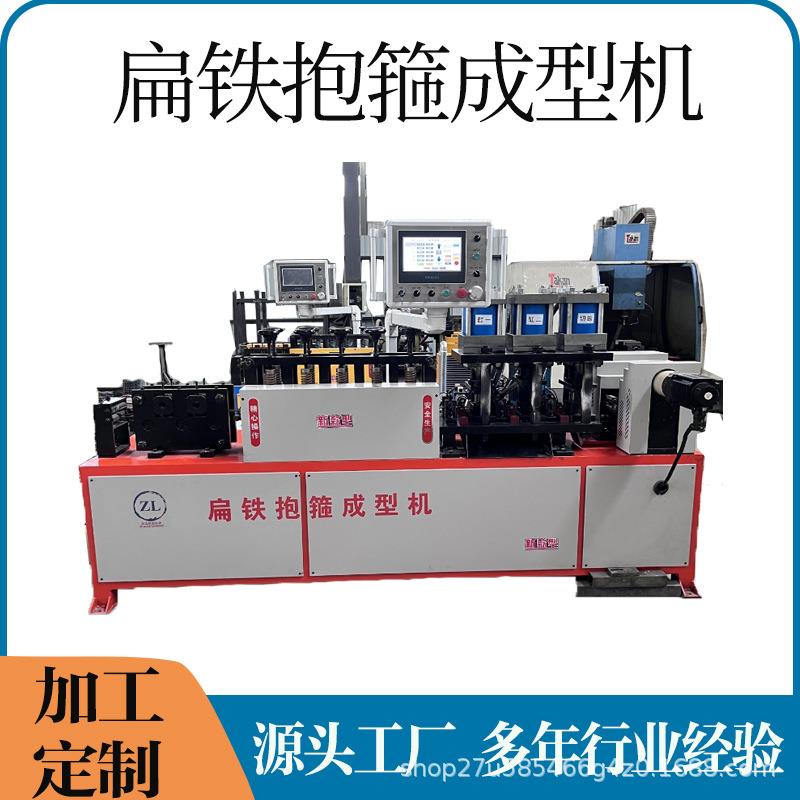 全自动抱箍机扁铁抱箍成型机数控抱箍冲孔折弯U型抱箍机图片