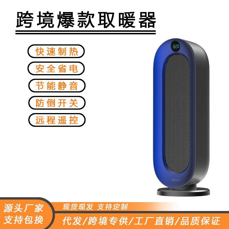 家用暖风机大功率全屋摇头取暖器无线遥控办公冷暖加热器电暖器,纺织面料/辅料/配套,纺织机械配件,淘宝优惠券,粉丝福利购,淘宝优惠卷