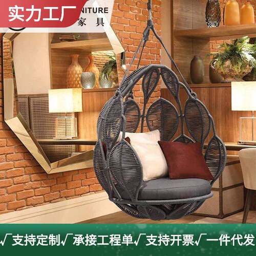 室外庭院别墅样板房绳编吊椅秋千室内阳台花园藤编吊篮摇床