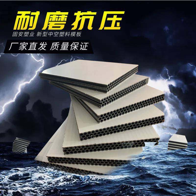 塑料建筑模板周转50次清水模板pp中空塑料模板15mm模板厂,机械设备,其他机械设备,淘宝优惠券,粉丝福利购,淘宝优惠卷