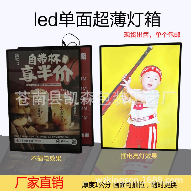 钢化玻璃led抽画超薄灯箱发光广告牌室内装饰框架挂墙式超薄图片